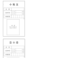 수험표 수험표